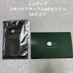 2026年最新】エムディアセラージュ3Dマスクの人気アイテム - メルカリ
