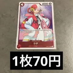 ウタ：『ONE PIECE FILM RED』入場者プレゼント フィナーレセット