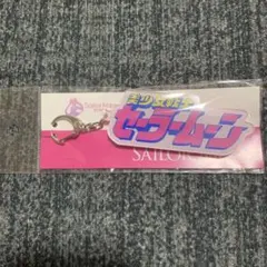 セーラームーンストア　アクリルキーホルダー　コミックロゴ