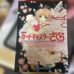 CD-ROM付 とっておきのプレゼント りえちゃん14歳 - メルカリ