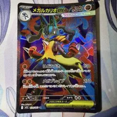 2026年最新】ルカリオEX カード SRの人気アイテム - メルカリ