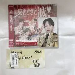 好きすぎて滅！/爆裂愛してる