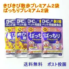 きびきび散歩プレミアム 4袋セット - メルカリ