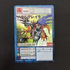 2026年最新】メタルグレイモン bo-1の人気アイテム - メルカリ