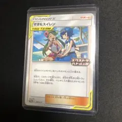 2025年最新】マオ&スイレンの人気アイテム - メルカリ