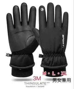 メンズ アウトドアグローブ 防寒グローブ 男女兼用