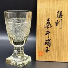 2026年最新】脚付杯 薩摩切子の人気アイテム - メルカリ