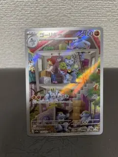 2026年最新】ゴーリキー ARの人気アイテム - メルカリ