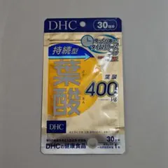 Lis様専用　DHC 葉酸 30日分 400μg　訳あり　賞味期限短い　３点