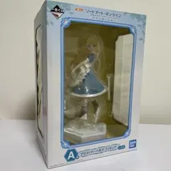 ソードアート・オンライン 一番くじA賞　アリス・ツーベルク フィギュア　新品