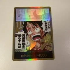 ドン!!カード 金ドン ルフィ 黄金の鐘（神の島の冒険）ワンピース