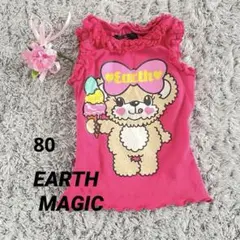 Earth Magic タンクトップ ピンク 80cm