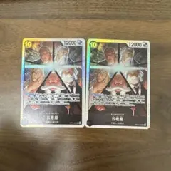 ワンピースカード　五老星　SR ２枚セット ONE PIECE 受け継がれる意思