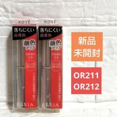 KOSÉ ELSIA エルシア 口紅 オレンジ系 OR211 OR212のサムネイル