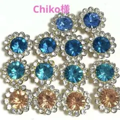 Chiko様 リクエスト 4点 まとめ商品