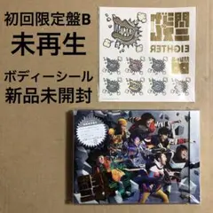 【未再生】関ジャニズム〈初回限定盤B〉、ボディーシールセット