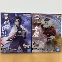 鬼滅の刃 フィギュア　VIBRATION STARS　胡蝶しのぶ＆童磨