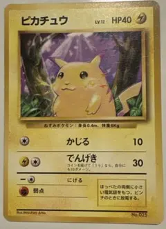 ポケモンカードピカチュウLV.12HP40旧裏面第1弾スターターパックマーク
