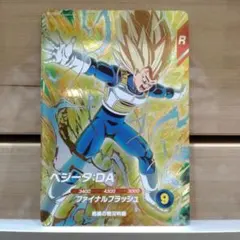 ドラゴンボールスーパーダイバーズ ベジータ:DA SDV7-051 ③