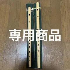 さっぽの様 リクエスト 2点 まとめ商品