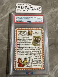 2026年最新】イマクニ psa10の人気アイテム - メルカリ