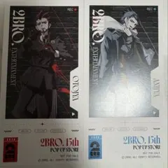 2BROチケット風カード 購入特典　兄者弟者