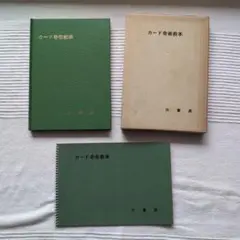 2026年最新】レア古書の人気アイテム - メルカリ