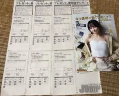 ヤングジャンプ★抽プレ懸賞応募券6枚★影山優佳★クオカードQUOカード