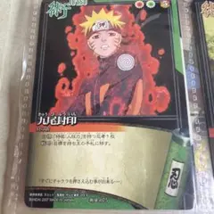 NARUTOカードゲーム ナルト 五行封印・五行解印 術-92・術-126 2枚