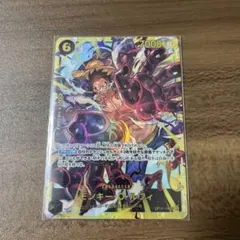 モンキー・D・ルフィ SEC OP10-118