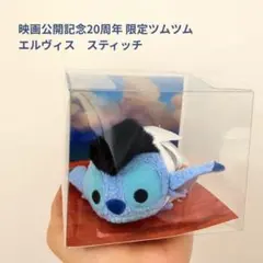 2026年最新】ツムツム スティッチの人気アイテム - メルカリ