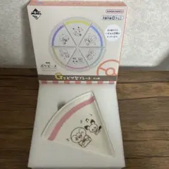 一番くじ ポケピース G賞 ピザ型プレート ポッチャマ ピチュー