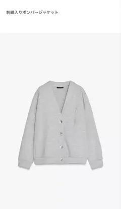 ZARA 刺繍入りボンバージャケット Sサイズ グレー