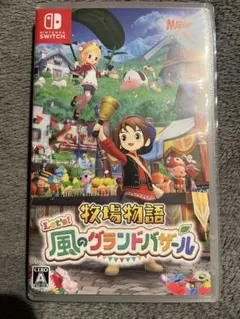 牧場物語　風のグランドバザール　Switch