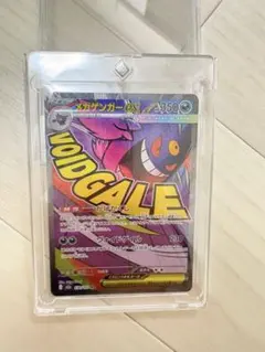 2026年最新】メガゲンガーex maの人気アイテム - メルカリ