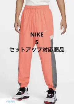NIKE S ウーブンパンツ　ナイロン　パンツ　メル肉な