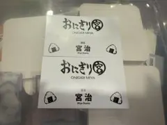 宮治 名刺