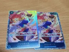 グロリオーサ SR 2枚セット OP17-046 ②