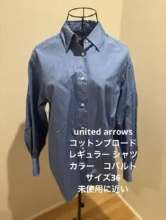 UNITED ARROWS ビッグシャツ オーバーサイズ ブルー 長袖 - メルカリ