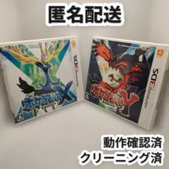 ポケットモンスター X・Y