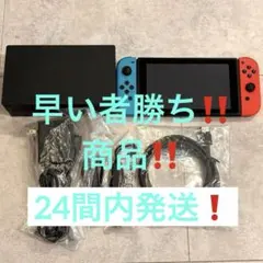 Nintendo Switch 赤/青 本体　中古本体　早い者勝ち‼︎