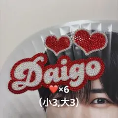 専用　早め発送