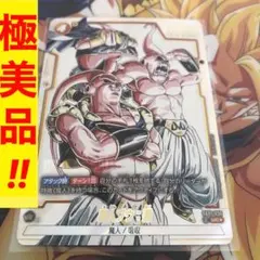 2025年最新】ドラゴンボールスーパーヒーローズフュージョンワールドの