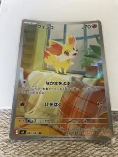 フォッコAR 20枚　ニンジャスピナー フォッコ (AR) {085/083} [M4/ニンジャスピナー] [MEGA] - magi通販