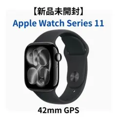 2026年最新】#AppleWatchSeries11の人気アイテム - メルカリ