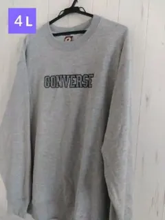専用様★CONVERSE グレー ロゴ刺繍 スウェットトレーナー4Ｌサイズ