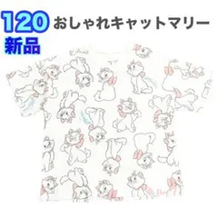 新品⭐️半袖　tシャツ　おしゃれキャットマリー　120 ホワイト　白　ディズニーのサムネイル