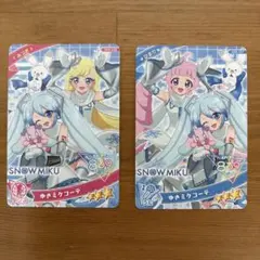 【美品】ゆきミクコーデ2枚セット