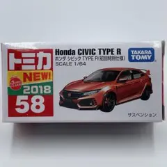 2026年最新】トミカ 58 シビックの人気アイテム - メルカリ