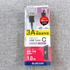 【N-10】ELECOM USB Type‑A→USB Type‑C ケーブル